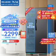美菱（MeiLing）620升双变频一级能效对开门双开门冰箱【李佳琦直播间同款】家用风冷无霜超薄可嵌入BCD-620WPCX