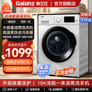 格兰仕（Galanz）滚筒洗衣机10公斤一级能效变频滚筒全自动高温洗大容量高温除菌除螨节能家用滚筒出租房公寓洗衣机 10公斤滚筒洗衣机