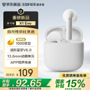 漫步者（EDIFIER）【新品上市】X1 Evo 真无线蓝牙耳机 蓝牙6.0 AI翻译耳机 音乐耳机 适用苹果华为小米OPPO 雾白