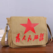 酷奇袋鼠（KUQIDAISHU）为人民服务帆布包胸包包学生书包红军包解放包军绿五星单肩包团购 卡其色五角星