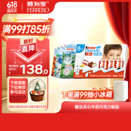 健达（Kinder）夹心牛奶巧克力制品8条小箱装T8*10 1000g零食生日儿童节礼物