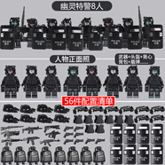 托比狮兼容乐高特种兵积木军事人仔警察小人武器武装士兵男孩子拼装玩具 幽灵特警8人+武器+盾牌