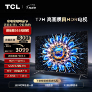 TCL电视 55T7H 55英寸 HDR 1100nits 120分区 4K 144Hz 2.1声道音响 客厅液晶智能平板游戏电视机