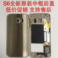三星原厂全新GALAXY S6手机中框 SM-G9200 G920F/P外壳 G9208边框后盖 白色中壳双卡版国行