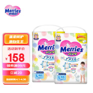 花王（Merries）妙而舒婴儿学步裤 日本原装进口拉拉裤 大号L44片(9-14kg)2包