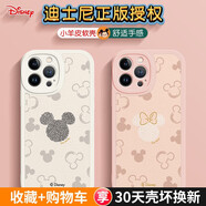 迪士尼（Disney） 适用于苹果手机壳皮纹质感镜头全包轻薄软壳防摔情侣卡通可爱时尚网红男女款保护套 单个【轻奢小羊皮古董白】米奇-142343 华为/荣耀/小米/红米/OPPO/VIVO联系客服
