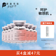 丽普司肽（lipostides）至安舒缓寡肽冻干粉复配精华液 改善敏感呵护角质层面部精华 12ml