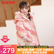 鸭鸭（YAYA）儿童羽绒服2022新款男女小童宝宝中长款连帽加厚童装冬季外套YD 粉色-YE2B813916L 90cm