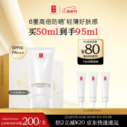 羽西大白防晒霜50ml隔离凝乳SPF50+护肤品母亲节礼物通勤军训