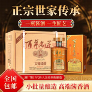 百年名匠大师臻酿贵州茅台镇53度酱香型白酒 53%vol 500mL 1瓶