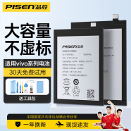 品胜（PISEN） x23电池适用于vivo x20 x21i维沃x27高配版安装替换大容量电板 【B-B2】Y66/Y67L电池 3020mAh