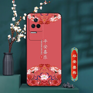 卡普图 适用红米K50手机壳小米红米K50Pro保护套Redmi K50防摔全包软硅胶国朝男女中国风新款外壳 平安喜乐 红米K50/K50Pro 壳