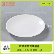 贝莱恩A5食品级密胺盘子圆盘骨碟菜盘饭盘自助餐盘塑料碟子商用餐具盘碟 12英寸圆盘 30cm