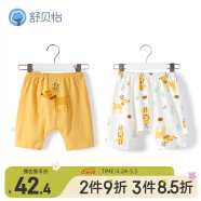 舒贝怡2条装儿童短裤夏季薄款婴儿裤子男女宝宝大pp裤 黄色 73CM