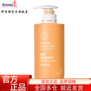 安利 雅蜜身体乳400ml 润肤乳女男通用补水保湿 蜂蜜配方深度滋养肌肤 安利雅蜜身体乳400ml