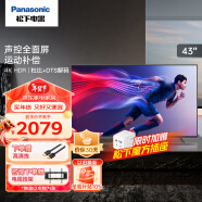 松下（Panasonic）4K超清全面屏电视2+32G双频5GWi-Fi安卓10教育电视 LX580系列 松下电视 TH-43LX580C