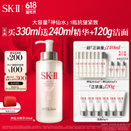 SK-II神仙水330ml精华液sk2抗皱护肤品套装化妆品全套礼盒skii生日礼物