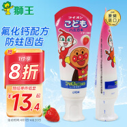狮王（Lion）面包超人防蛀健齿儿童牙膏 草莓味40g（日本原装进口）