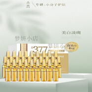 艾宜蔻【官方】禾真377精华液VC护肤品过节送礼送女友化妆品生日礼物店 禾真377安瓶*1盒28支2ml