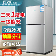 YZR小冰箱家用小型双门大容量冷冻冷藏保鲜箱一级节能两门两用电冰箱 158双门 标准款 约3天一度电