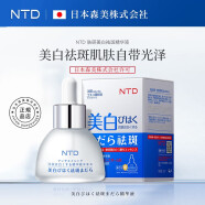 NTD氨基酸系列护肤品套装保湿补水清洁毛孔化妆品 肤研美白祛斑精华液1瓶