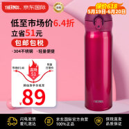 膳魔师(THERMOS) 保温杯保冷杯红色500ml不锈钢车载水杯学生杯子JNL-502