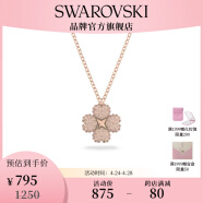 施华洛世奇（SWAROVSKI）【生日礼物】施华洛世奇LATISHA 项链女四叶草美拉德风格 镀玫瑰金色 5636489