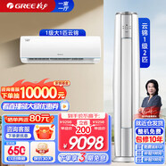 格力（GREE）新能效WIFI 自清洁 新升级云锦畅销款系列柜挂空调组合套装 壁挂式立式家用客厅卧室空调套餐 【一室一厅】1匹云锦+2匹云锦