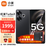 小米Redmi 红米turbo3 新品5G手机 红米手机 墨晶 16GB+1TB 官方标配