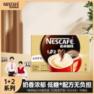 雀巢（Nestle）速溶咖啡粉1+2奶香微研磨三合一冲调饮品30条黄凯胡明昊推荐