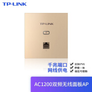 TP-LINK 1200M无线AP面板套装分布式全屋Wi-Fi网络覆盖5G智能组网墙壁式POE路由器 TL-AP1202GI-POE香槟金 AC1200M双频