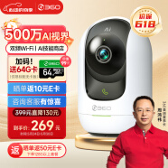 360家用监控摄像头智能摄像机3K云台版500万双频wifi超高清微光全彩双向通话母婴看护8MaxAI增强版