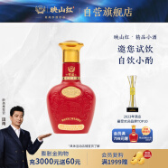 珍酒映山红·精品小酒 53度酱香型白酒单瓶100ml*1