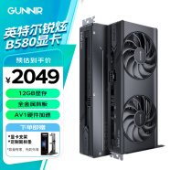蓝戟 英特尔Intel Arc A770 A750 OC GDDR6超频版台式装机电脑高端设计视频解码剪辑电竞独立游戏显卡 B580 12G Index