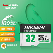海康威视（HIKVISION）32GB TF（MicroSD）存储卡U1 C10 4K视频监控卡行车记录仪内存卡 数码高速存储卡