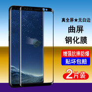奥多金 全屏钢化膜 适用于三星S系列防爆玻璃保护手机贴膜 S轻奢版(SM-G8750) 三星全屏钢化膜【2片装】