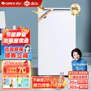 格力（GREE）晶弘 冰箱 家用小型家用电冰箱迷单门节能省电静音迷你冷藏电冰箱 BC-96L