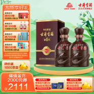 古井贡酒年份原浆献礼版 浓香型白酒 50度 500ml*2瓶 双瓶装