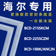 专用海尔BCD195KAJ 195KAM 215KCM 656WDPT冰箱密封条门胶条门封条皮条压条 656WDPT 左门+右门 封条
