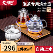 靓缘（liangyuan）自动上水电热水壶泡茶烧水壶保温茶台家用办公室茶几茶具一体机 金色双边上水三合一款【37*23】