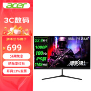 宏碁（acer）23.8/27英寸电竞显示器 HDR10 1ms响应  爱眼不闪屏 纤薄机身电脑屏幕 180Hz 23.8英寸IPS屏KG240Y M3