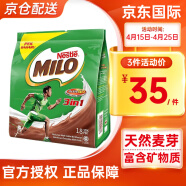 雀巢马来西亚进口美禄巧克力味麦芽可可粉速溶三合一 18条*33g 594g/袋 效期25.3