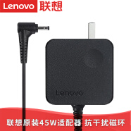 联想（Lenovo）原厂小新AirPro潮YOGA310/510/710/IdeaPad笔记本充电器 45W ADP-45DW A 20V2.25A ideapad120S/S130/S145/310