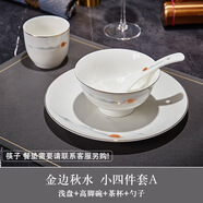 佑洺瑞陶瓷摆台三件套中式酒店摆台餐具餐厅会所饭店酒席招待碗盘碟套装 【金边-秋水】 4件套