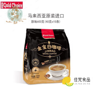 GJXBP原装金宝 马来西亚白咖啡 速溶粉 速溶咖啡 榛果卡布奇诺多口味 传统原味600克(15条)