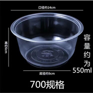 挽醉风一次性碗打包餐盒塑料家用冰粉圆形小汤碗食品级餐具酒席饭盒碗筷 700型【无盖】50个