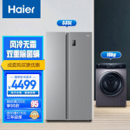 海尔（Haier）冰洗套装 海尔535升对开双开门冰箱BCD-535WGHSSEDS9+10KG变频洗衣机EG100MATE3S（附件仅展示）