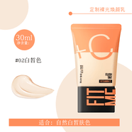 美宝莲（MAYBELLINE）轻松get素颜裸妆肌早c管素颜霜隔离妆前乳打底遮瑕提气色 素颜霜#02热门色号 自然白皙肤色
