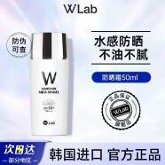 wlab（w.lab）韩国wlab大福留水光防晒霜SPF50+PA+++面部防晒乳隔离紫外线清爽 PA+++50ml 1瓶