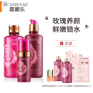 嘉媚乐（CAMENAE） 玫瑰新肌密精油面部护理套装爽肤水乳液水乳霜补水保湿润肤 玫瑰新肌密（水+乳+洁面泡泡）